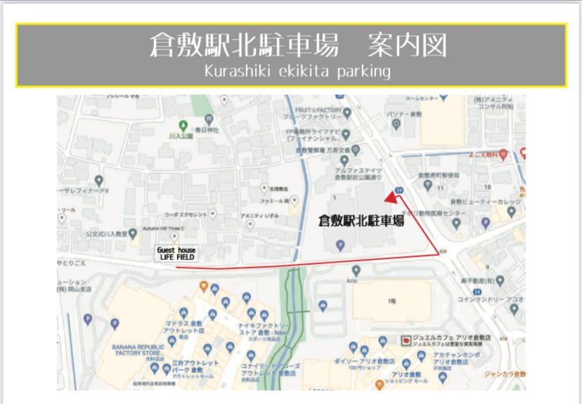 生命领域公寓 仓敷 外观 照片